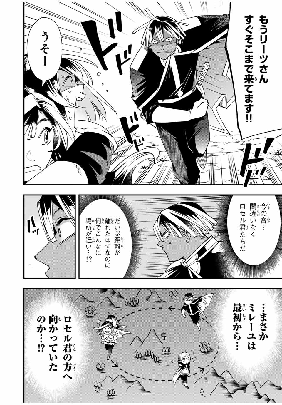 転生貴族 鑑定スキルで成り上がる ～弱小領地を受け継いだので、優秀な人材を増やしていたら、最強領地になってた～ - raw - 第46話 - https://jpee.aabb.to/JPEE/50705/cxsnkti00on.jpg