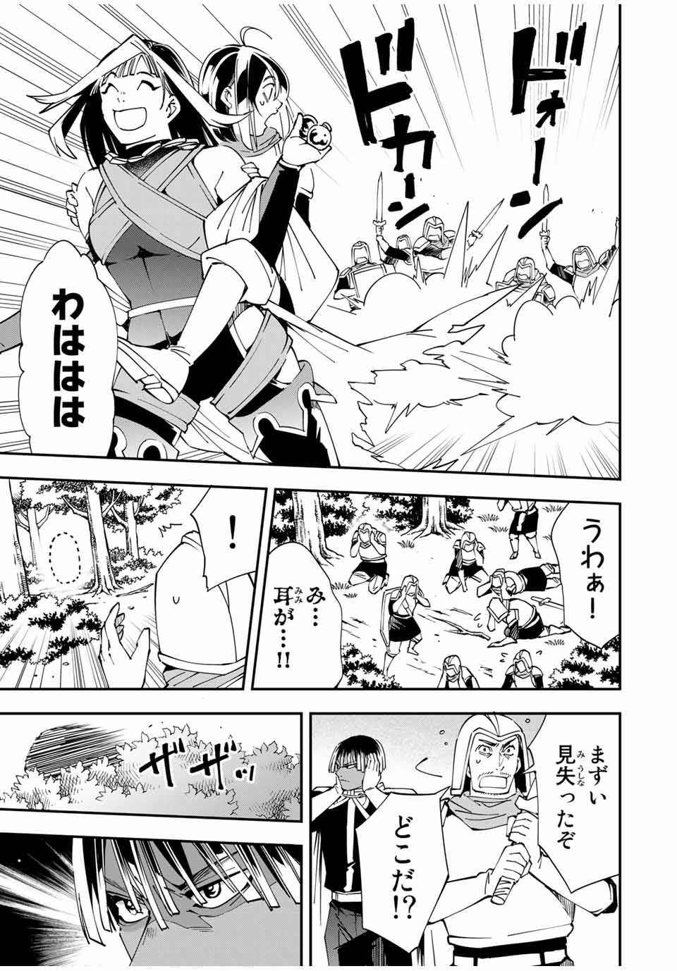 転生貴族 鑑定スキルで成り上がる ～弱小領地を受け継いだので、優秀な人材を増やしていたら、最強領地になってた～ - raw - 第46話 - https://jpee.aabb.to/JPEE/50705/oyzdypjhhin.jpg
