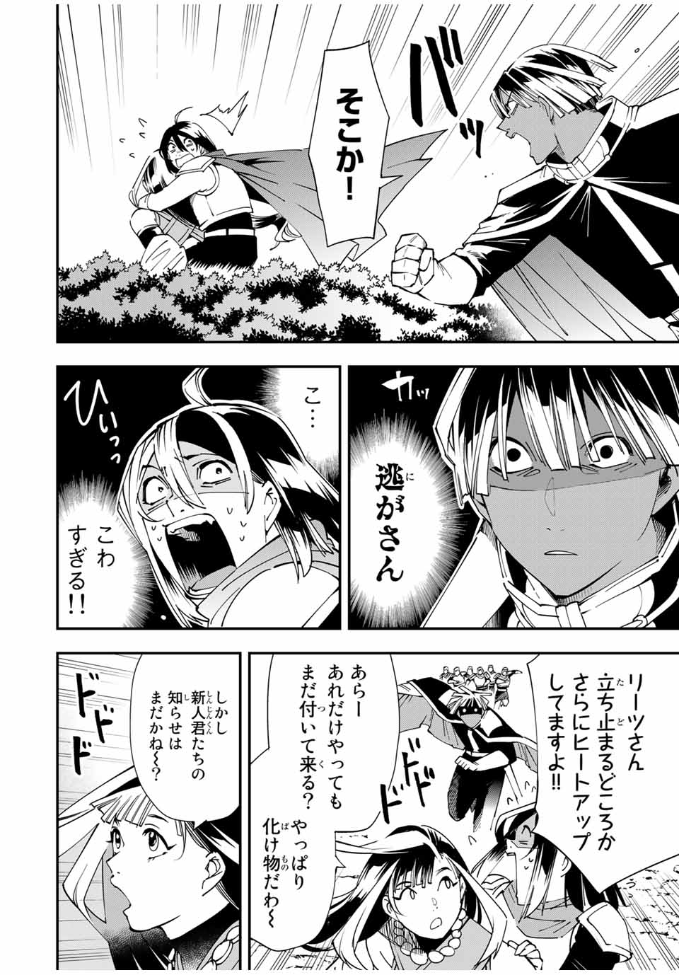 転生貴族 鑑定スキルで成り上がる ～弱小領地を受け継いだので、優秀な人材を増やしていたら、最強領地になってた～ - raw - 第46話 - https://jpee.aabb.to/JPEE/50705/wgahw3q5ewz.jpg