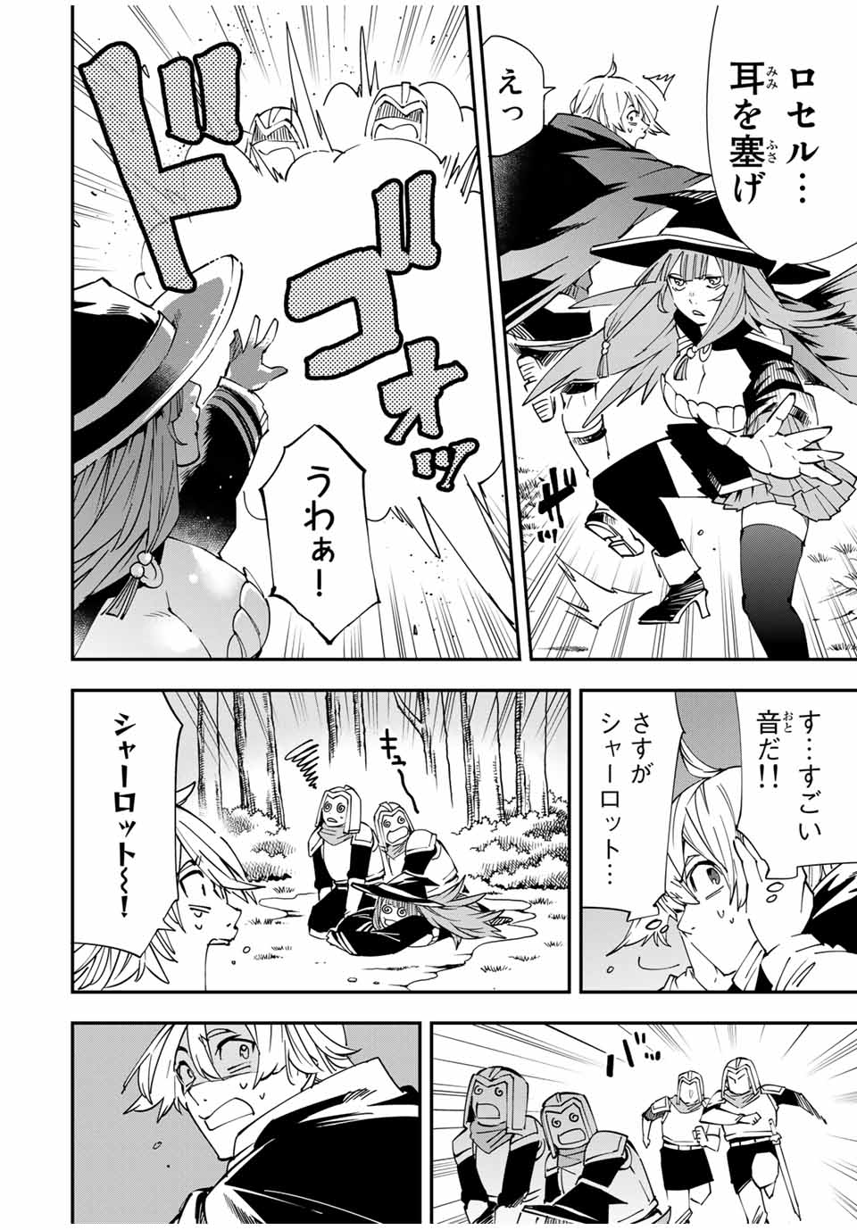 転生貴族 鑑定スキルで成り上がる ～弱小領地を受け継いだので、優秀な人材を増やしていたら、最強領地になってた～ - raw - 第46話 - https://jpee.aabb.to/JPEE/50705/wjwo1gyoyox.jpg