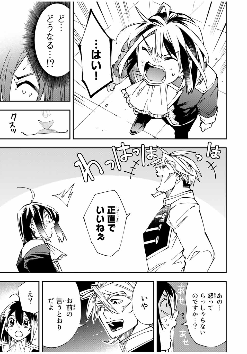 転生貴族 鑑定スキルで成り上がる ～弱小領地を受け継いだので、優秀な人材を増やしていたら、最強領地になってた～ - raw - 第40話 - https://jpee.aabb.to/JPEE/50706/4okb1i4i31l.jpg