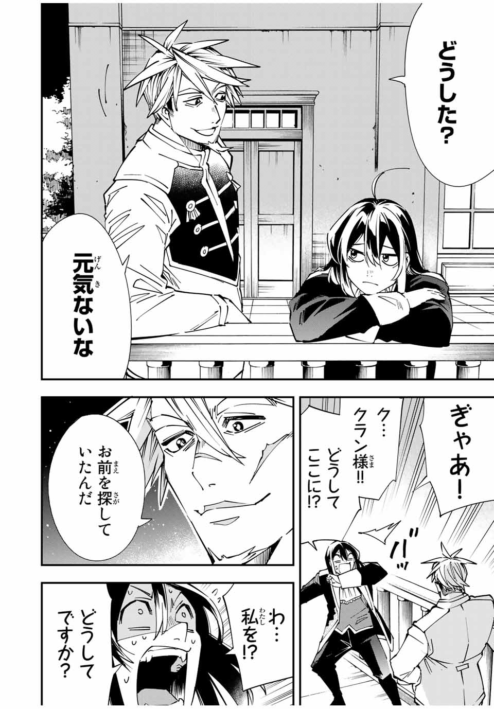 転生貴族 鑑定スキルで成り上がる ～弱小領地を受け継いだので、優秀な人材を増やしていたら、最強領地になってた～ - raw - 第40話 - https://jpee.aabb.to/JPEE/50706/dnudsvg0eoc.jpg