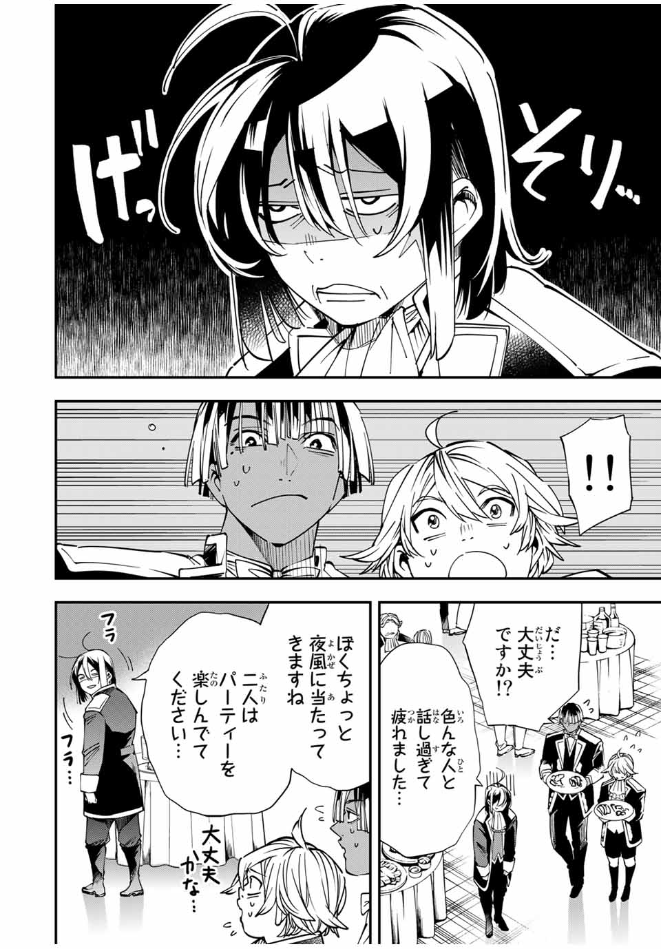 転生貴族 鑑定スキルで成り上がる ～弱小領地を受け継いだので、優秀な人材を増やしていたら、最強領地になってた～ - raw - 第40話 - https://jpee.aabb.to/JPEE/50706/hm3rsmesd1r.jpg