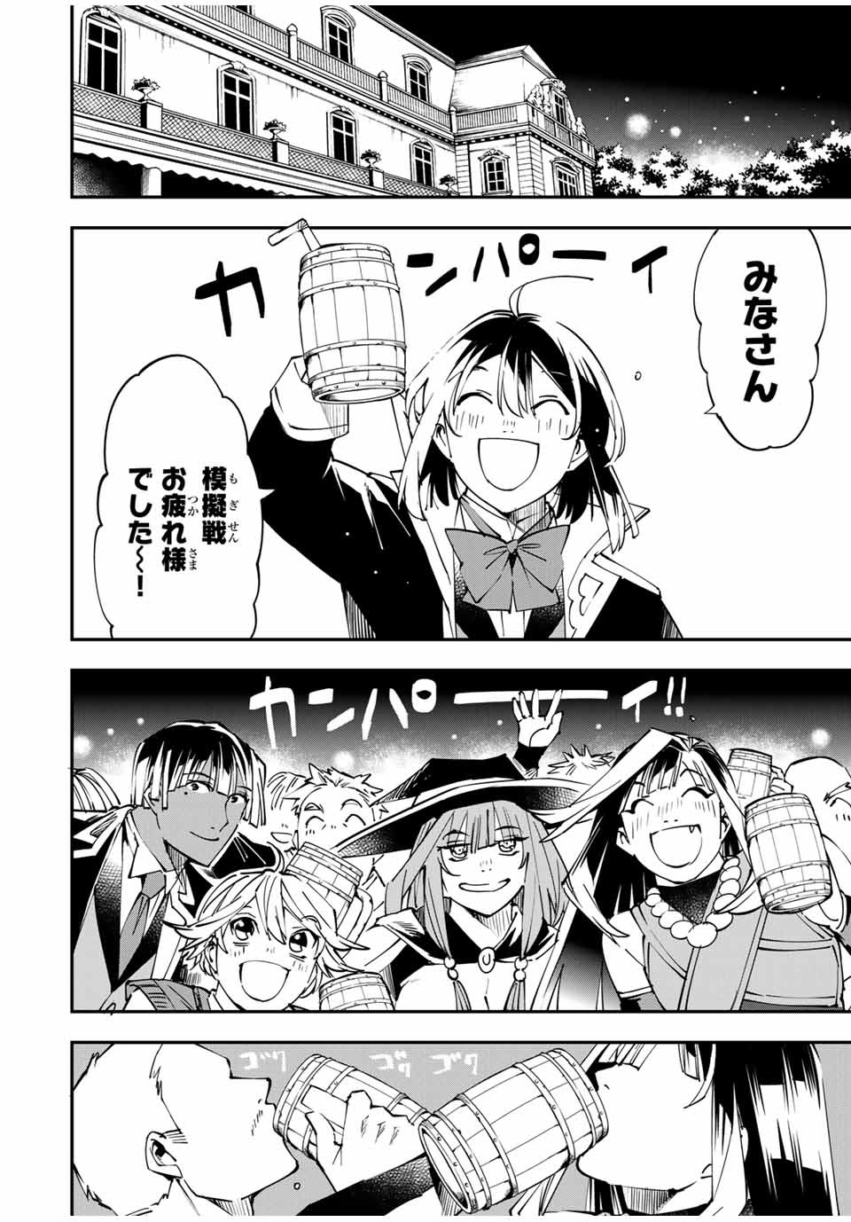 転生貴族 鑑定スキルで成り上がる ～弱小領地を受け継いだので、優秀な人材を増やしていたら、最強領地になってた～ - raw - 第48話 - https://jpee.aabb.to/JPEE/50707/djsuiloaleu.jpg