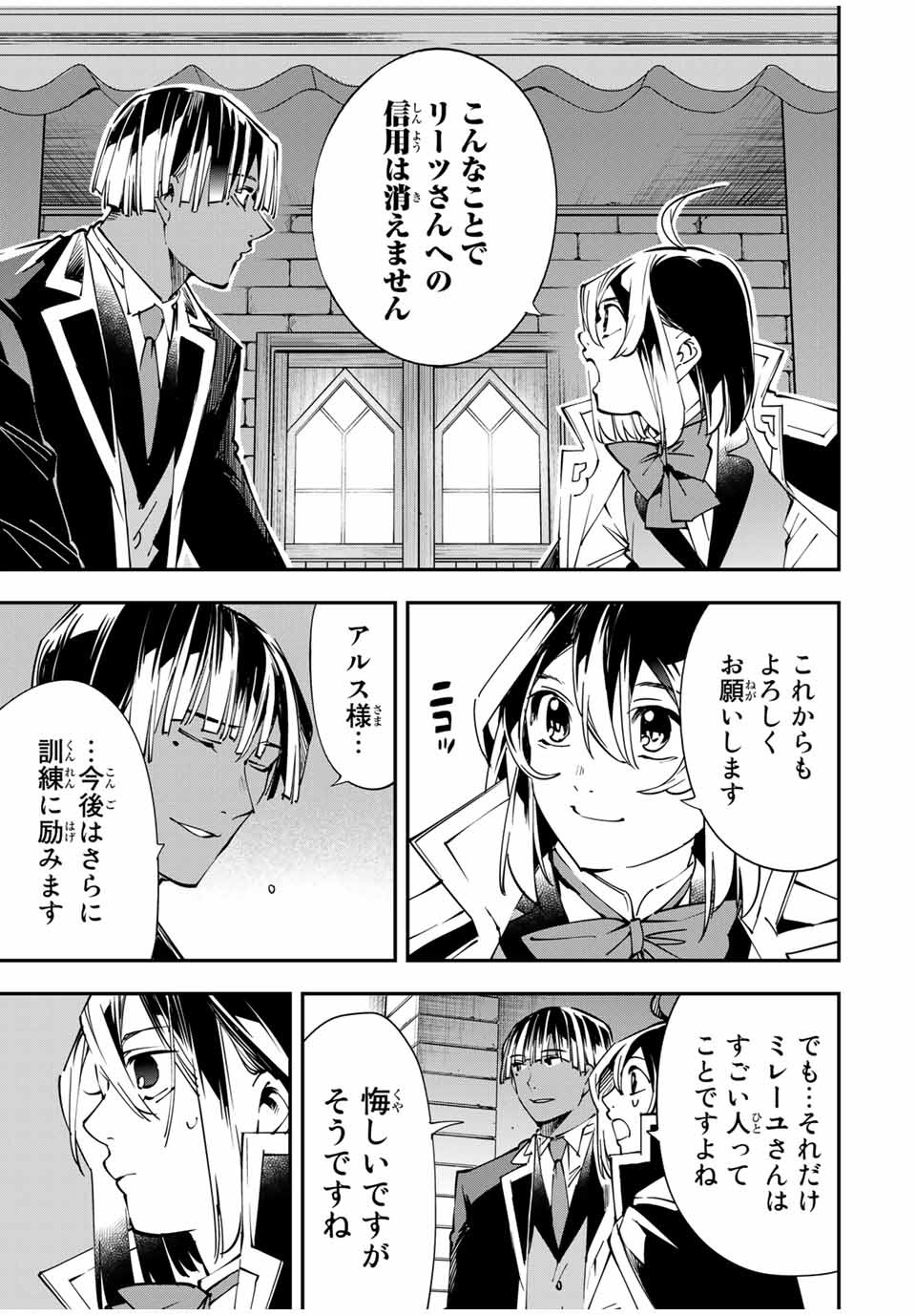 転生貴族 鑑定スキルで成り上がる ～弱小領地を受け継いだので、優秀な人材を増やしていたら、最強領地になってた～ - raw - 第48話 - https://jpee.aabb.to/JPEE/50707/hflhux2uvcp.jpg