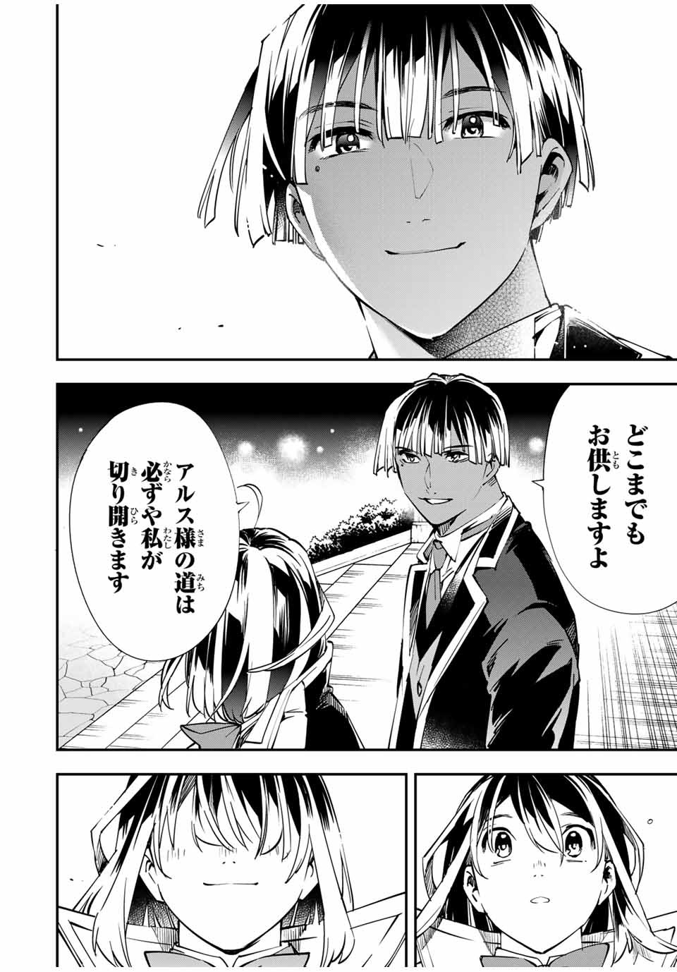 転生貴族 鑑定スキルで成り上がる ～弱小領地を受け継いだので、優秀な人材を増やしていたら、最強領地になってた～ - raw - 第48話 - https://jpee.aabb.to/JPEE/50707/ilhhd4urevh.jpg