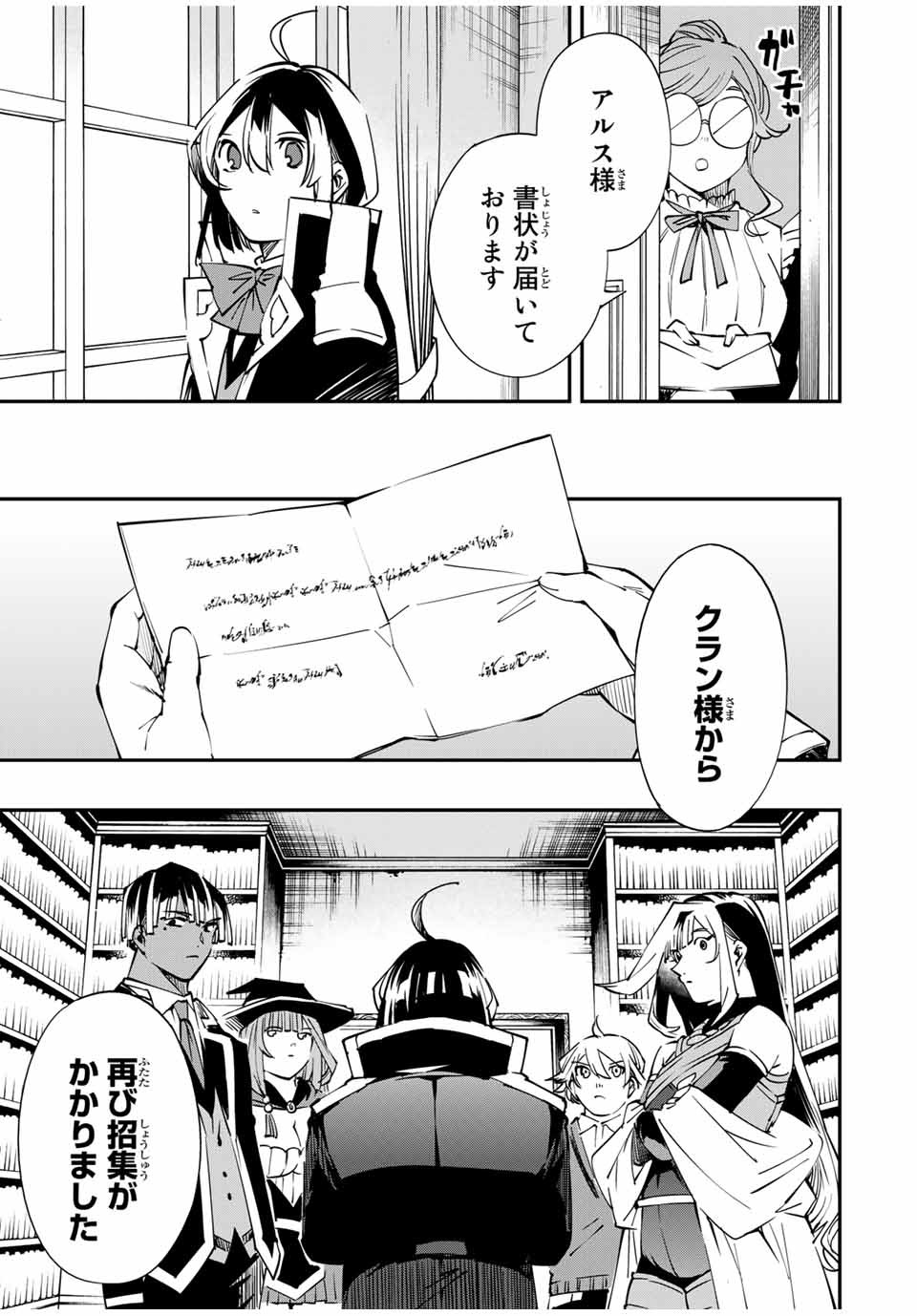 転生貴族 鑑定スキルで成り上がる ～弱小領地を受け継いだので、優秀な人材を増やしていたら、最強領地になってた～ - raw - 第48話 - https://jpee.aabb.to/JPEE/50707/llmmu3swihq.jpg