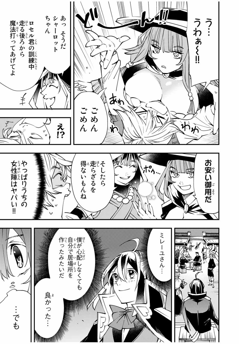 転生貴族 鑑定スキルで成り上がる ～弱小領地を受け継いだので、優秀な人材を増やしていたら、最強領地になってた～ - raw - 第48話 - https://jpee.aabb.to/JPEE/50707/mkrm3joklxk.jpg