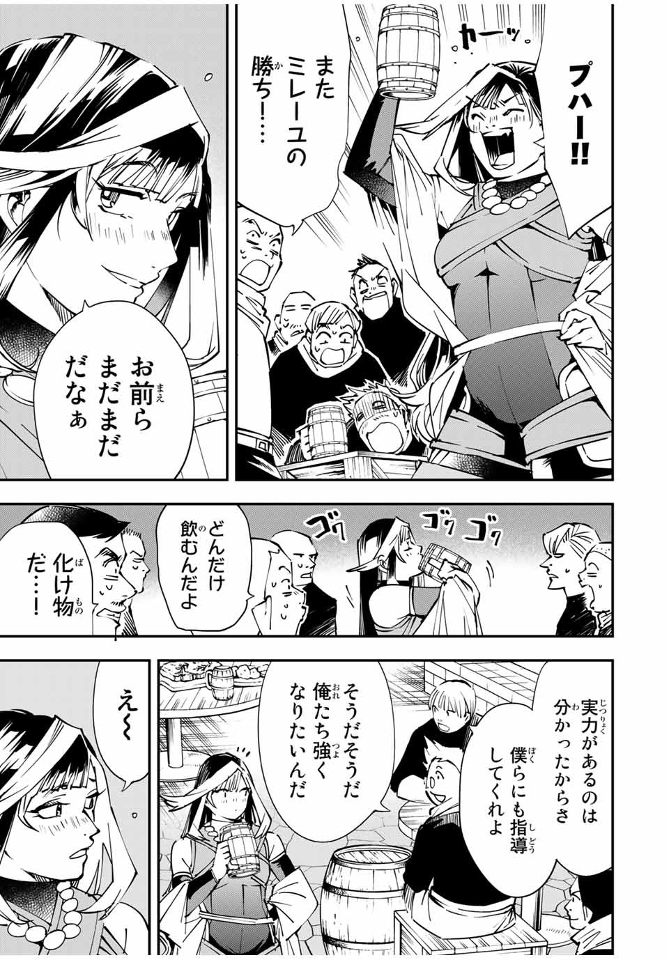 転生貴族 鑑定スキルで成り上がる ～弱小領地を受け継いだので、優秀な人材を増やしていたら、最強領地になってた～ - raw - 第48話 - https://jpee.aabb.to/JPEE/50707/ne0n35r5rcl.jpg