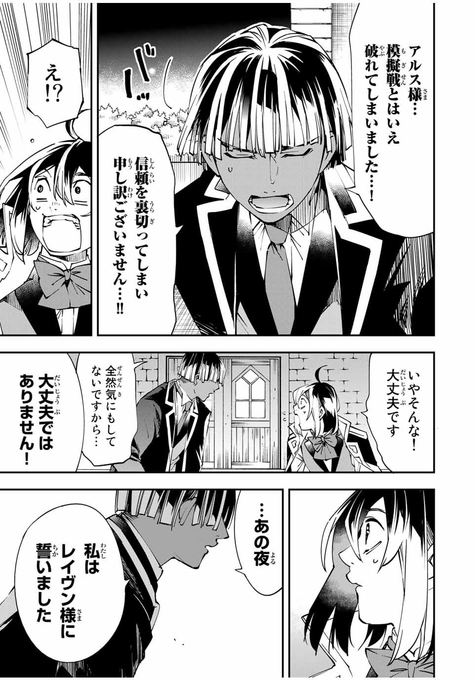 転生貴族 鑑定スキルで成り上がる ～弱小領地を受け継いだので、優秀な人材を増やしていたら、最強領地になってた～ - raw - 第48話 - https://jpee.aabb.to/JPEE/50707/ucbrzm24boo.jpg