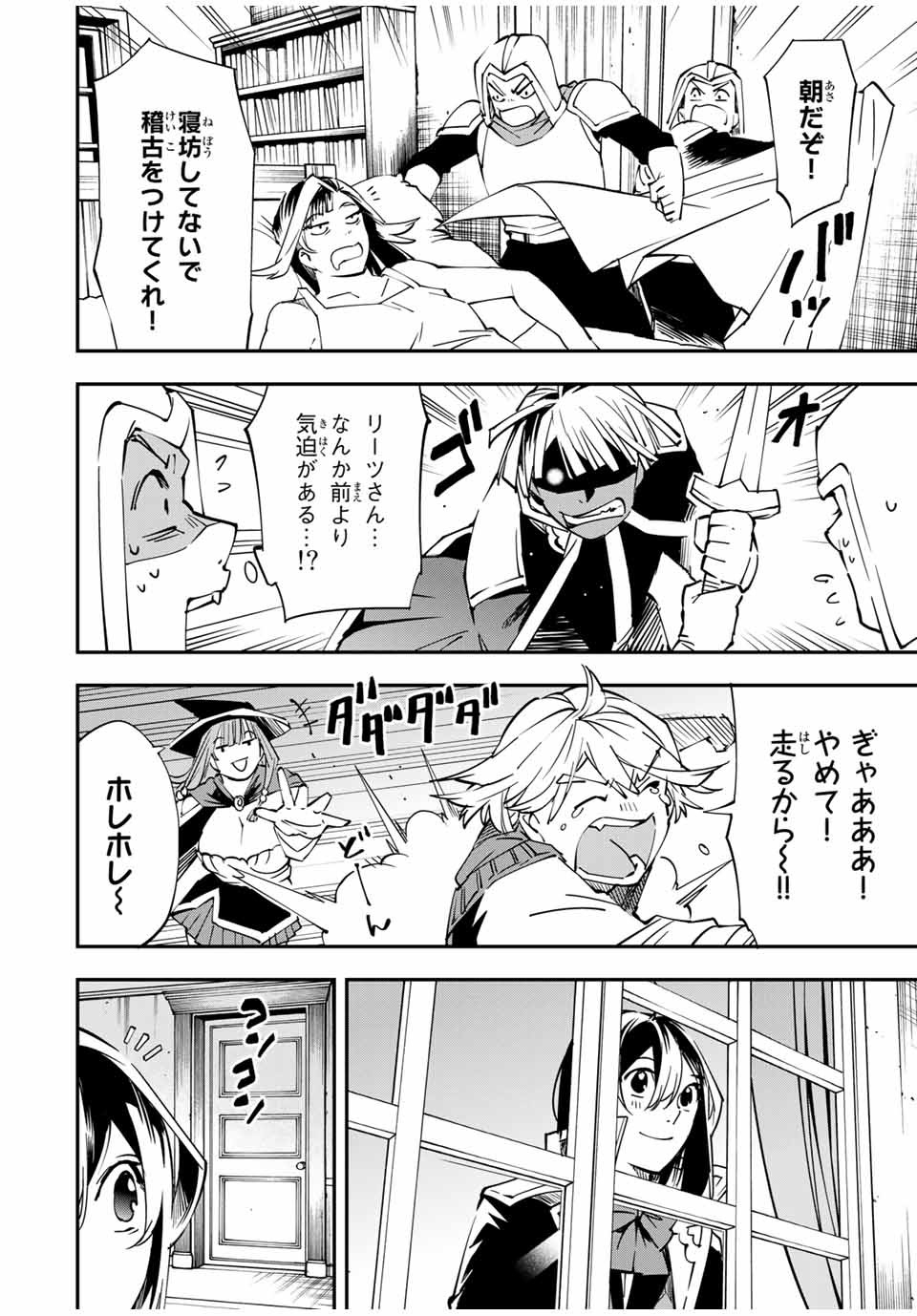 転生貴族 鑑定スキルで成り上がる ～弱小領地を受け継いだので、優秀な人材を増やしていたら、最強領地になってた～ - raw - 第48話 - https://jpee.aabb.to/JPEE/50707/vpguntab2gv.jpg