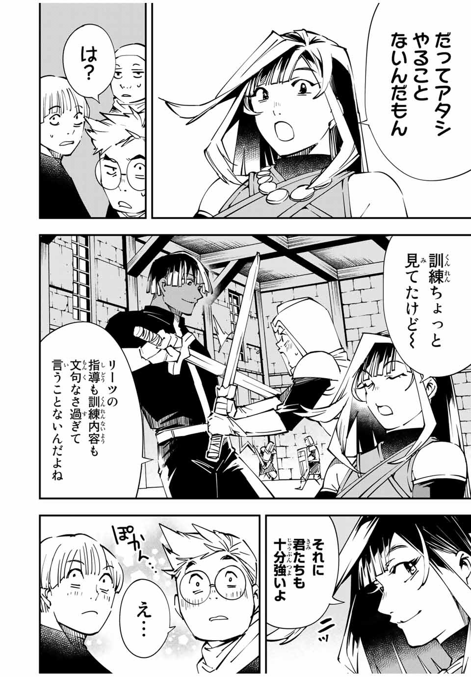 転生貴族 鑑定スキルで成り上がる ～弱小領地を受け継いだので、優秀な人材を増やしていたら、最強領地になってた～ - raw - 第48話 - https://jpee.aabb.to/JPEE/50707/zjfv0i3q04s.jpg