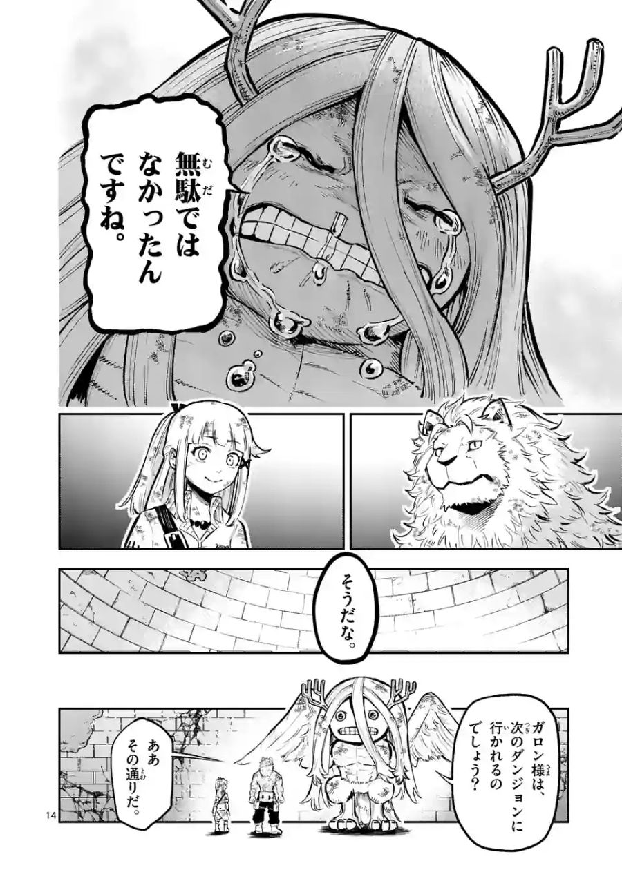 14