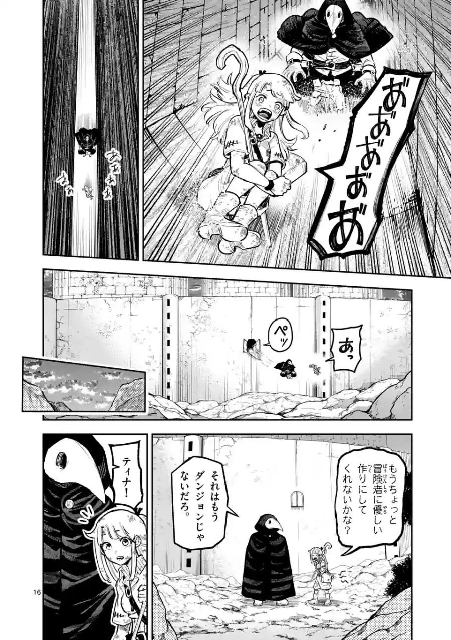 16