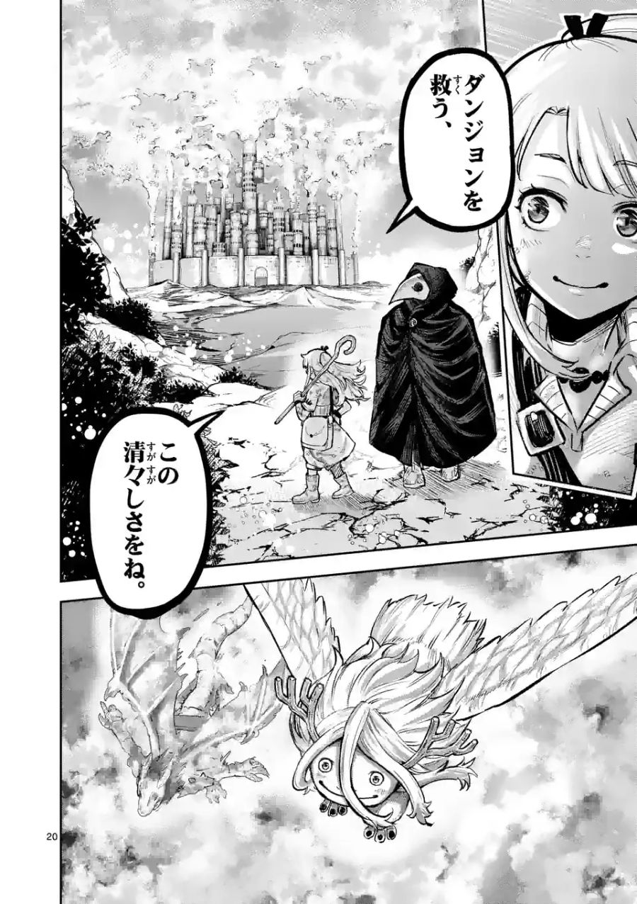 20
