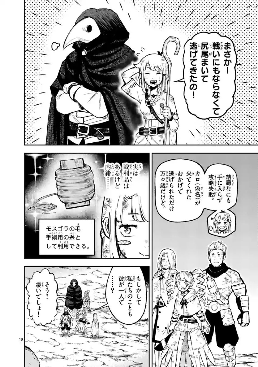 18
