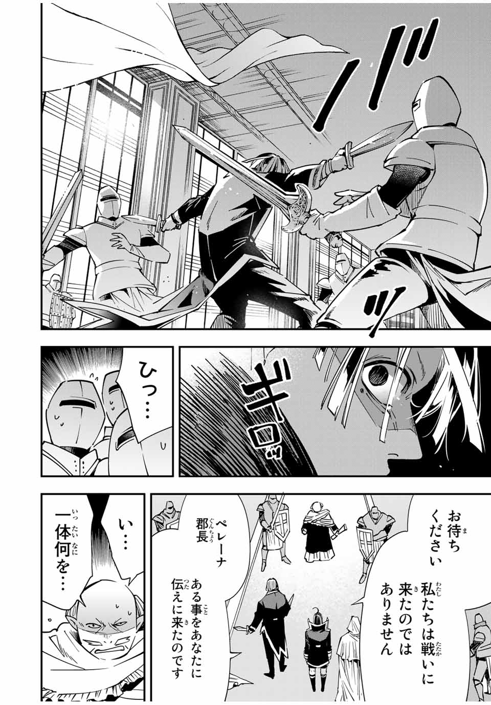 転生貴族 鑑定スキルで成り上がる ～弱小領地を受け継いだので、優秀な人材を増やしていたら、最強領地になってた～ - raw - 第37話 - https://jpee.aabb.to/JPEE/50717/anjatxreymj.jpg