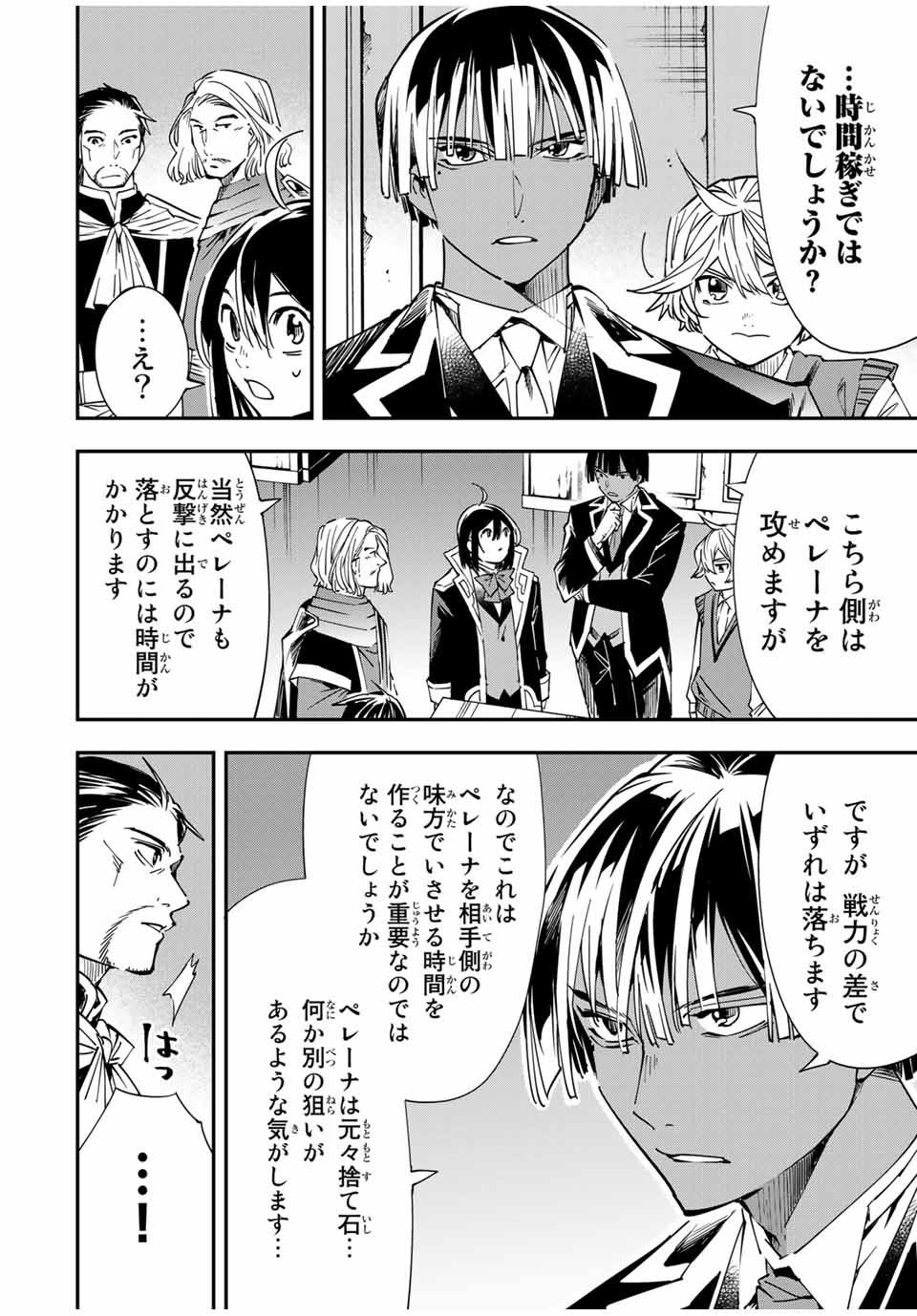 転生貴族 鑑定スキルで成り上がる ～弱小領地を受け継いだので、優秀な人材を増やしていたら、最強領地になってた～ - raw - 第37話 - https://jpee.aabb.to/JPEE/50717/qdpjb1x2kie.jpg