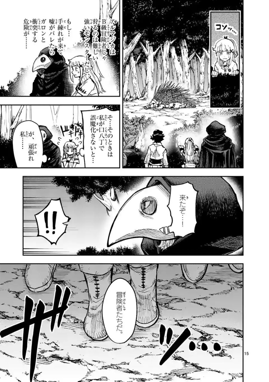 15