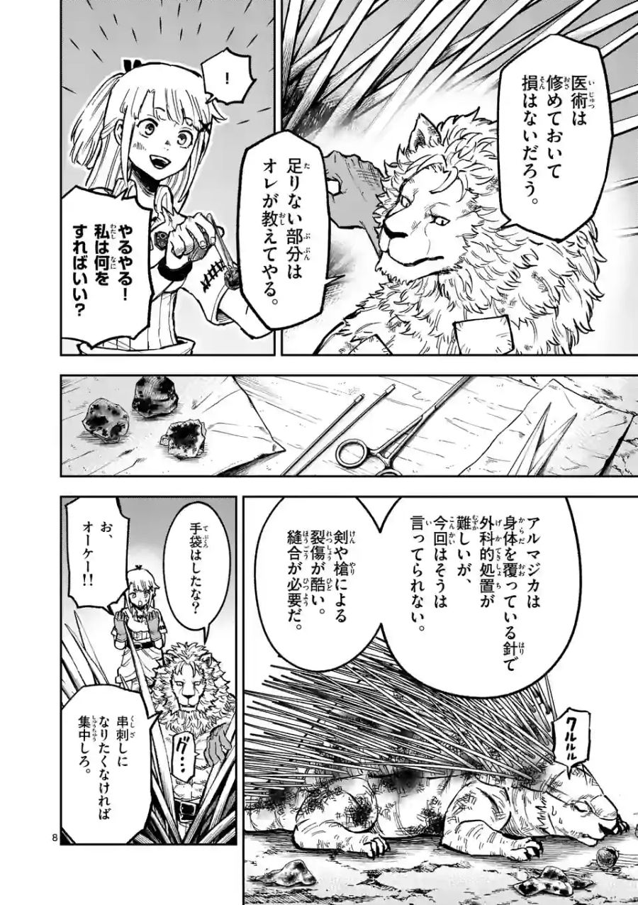 8