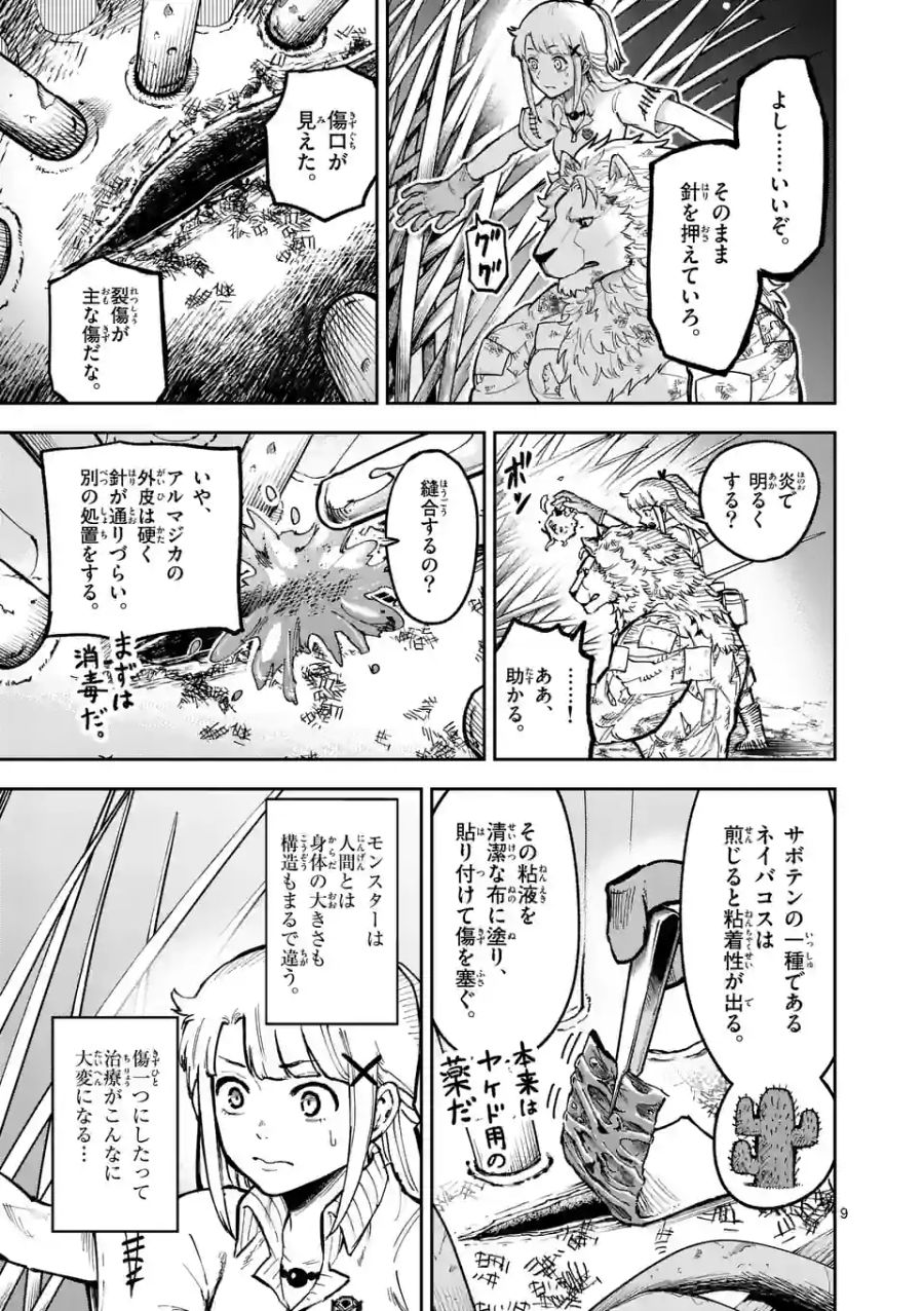 9