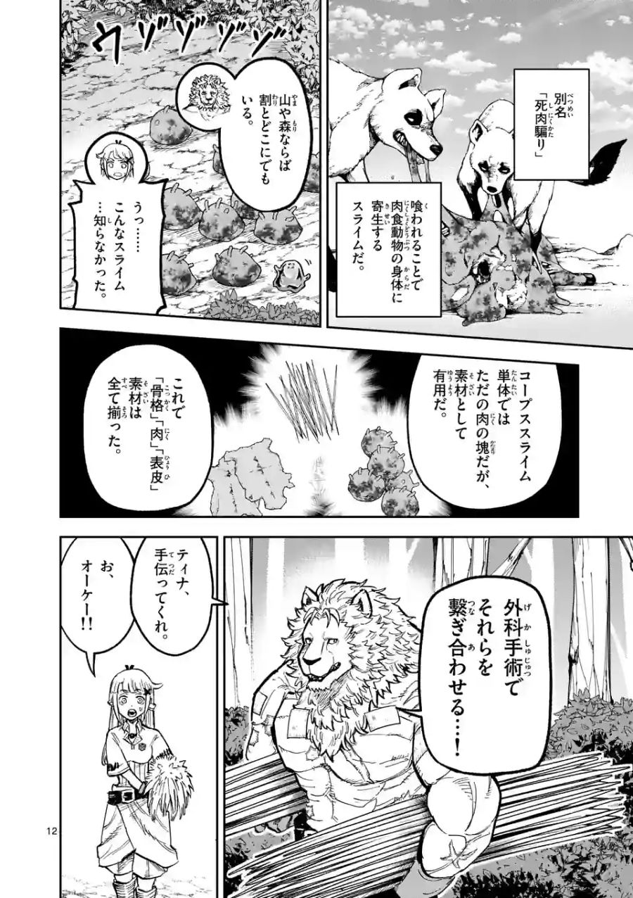 12