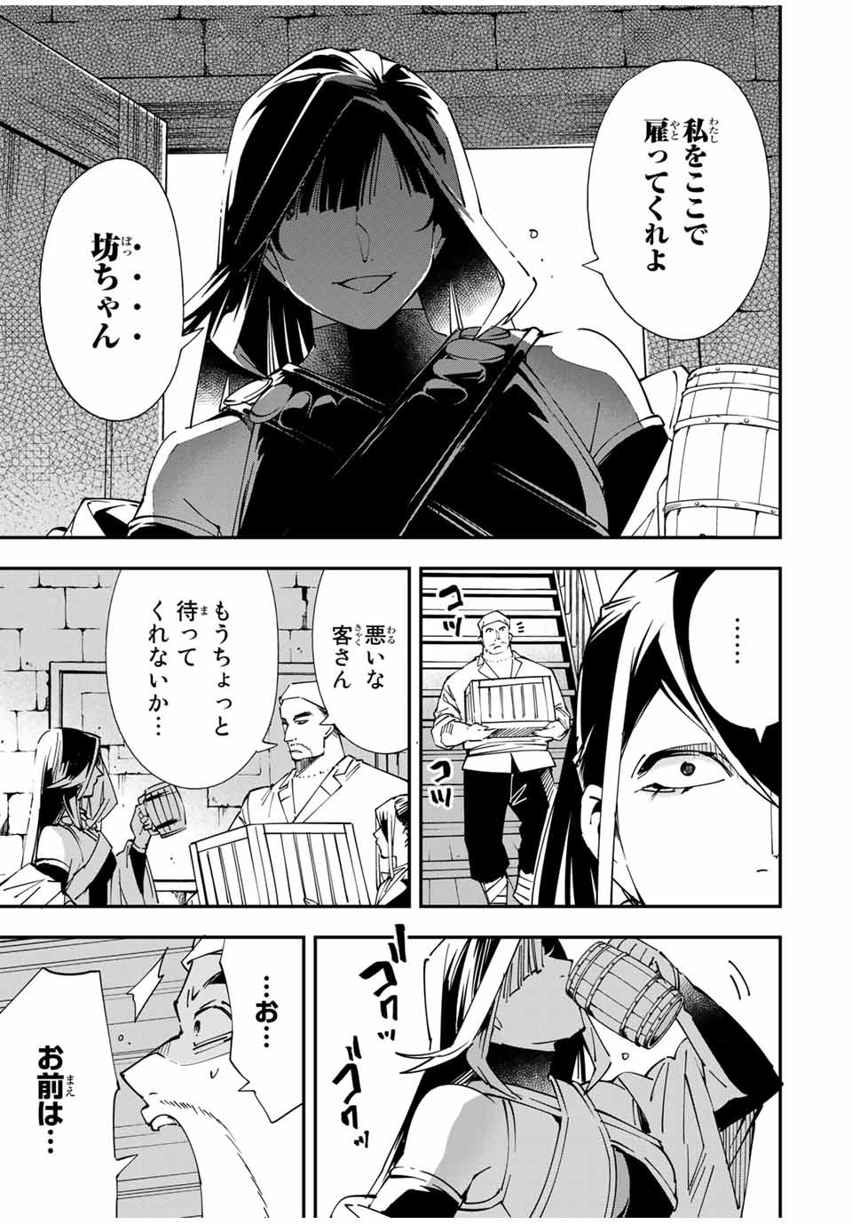 転生貴族 鑑定スキルで成り上がる ～弱小領地を受け継いだので、優秀な人材を増やしていたら、最強領地になってた～ - raw - 第41話 - https://jpee.aabb.to/JPEE/50725/hw53521d5rz.jpg