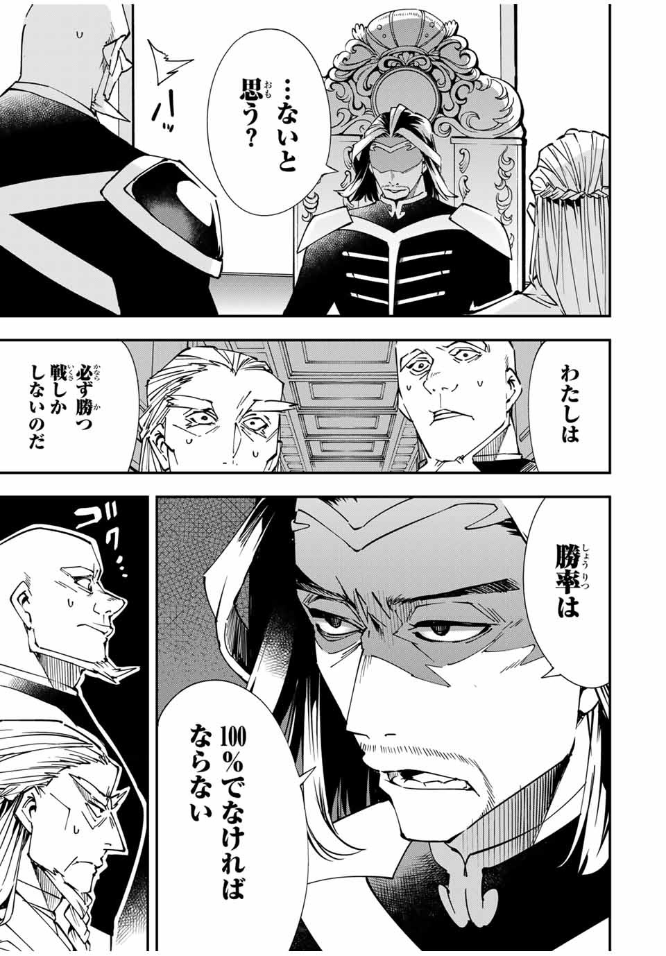 転生貴族 鑑定スキルで成り上がる ～弱小領地を受け継いだので、優秀な人材を増やしていたら、最強領地になってた～ - raw - 第41話 - https://jpee.aabb.to/JPEE/50725/w1vsgbc2voq.jpg