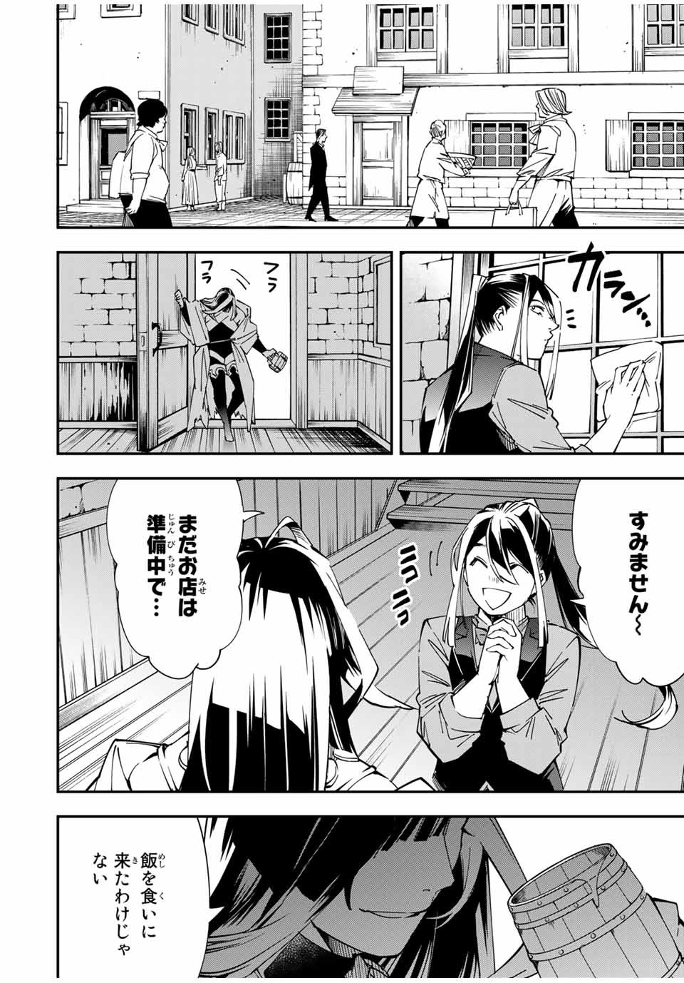 転生貴族 鑑定スキルで成り上がる ～弱小領地を受け継いだので、優秀な人材を増やしていたら、最強領地になってた～ - raw - 第41話 - https://jpee.aabb.to/JPEE/50725/xxd4cnxxpk5.jpg