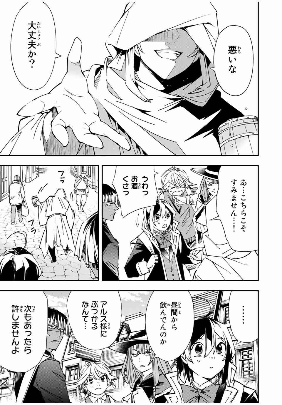 転生貴族 鑑定スキルで成り上がる ～弱小領地を受け継いだので、優秀な人材を増やしていたら、最強領地になってた～ - raw - 第41話 - https://jpee.aabb.to/JPEE/50725/zvkxncnjyt1.jpg