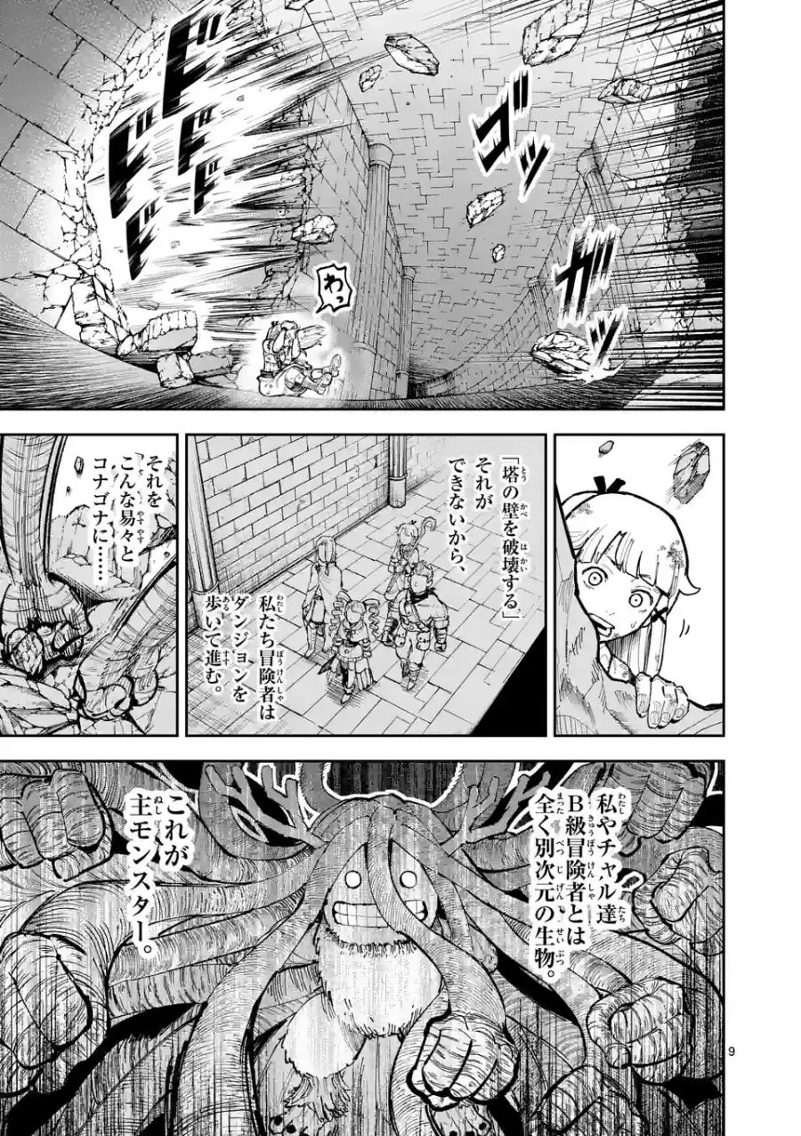 9