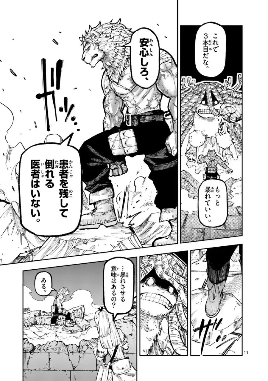 11