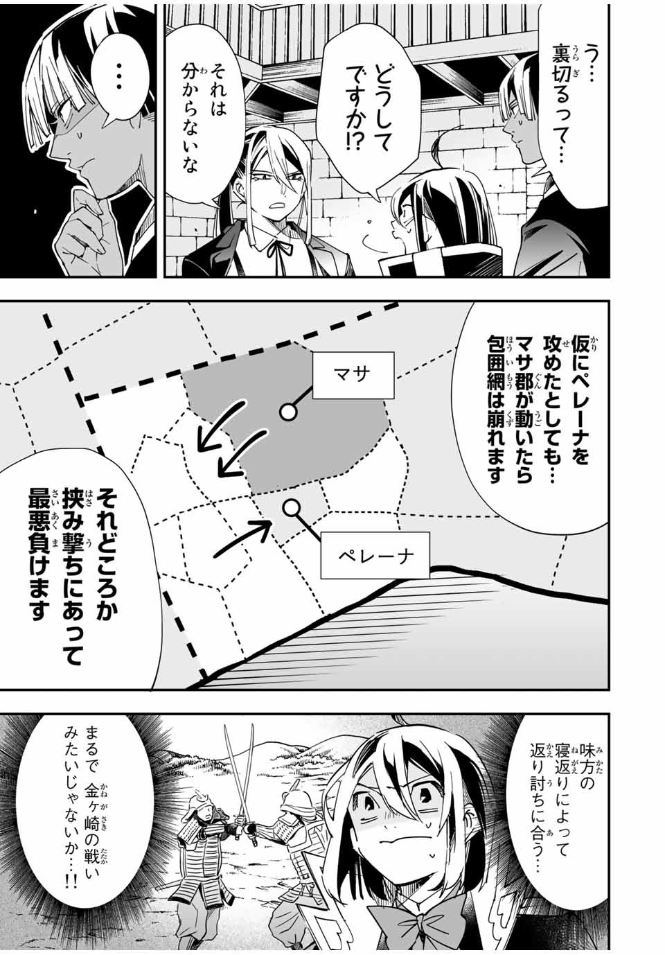 転生貴族 鑑定スキルで成り上がる ～弱小領地を受け継いだので、優秀な人材を増やしていたら、最強領地になってた～ - raw - 第36話 - https://jpee.aabb.to/JPEE/50768/s0iknuy01vi.jpg