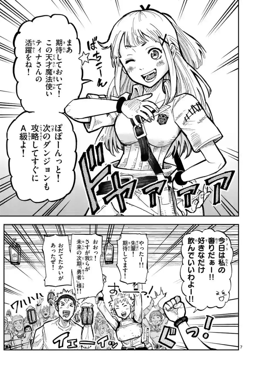 7