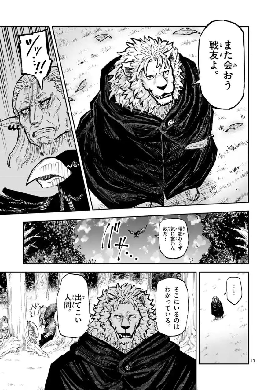 13