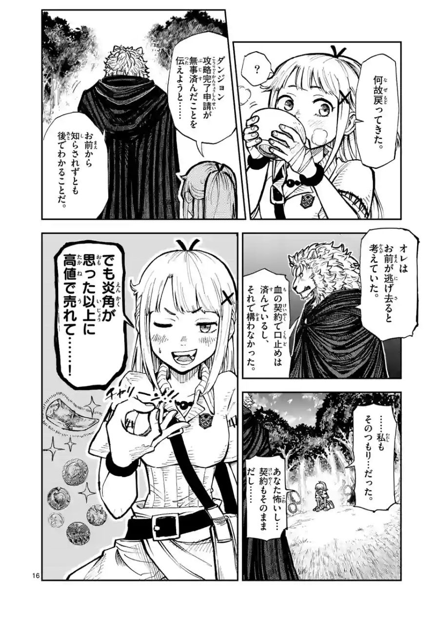 16