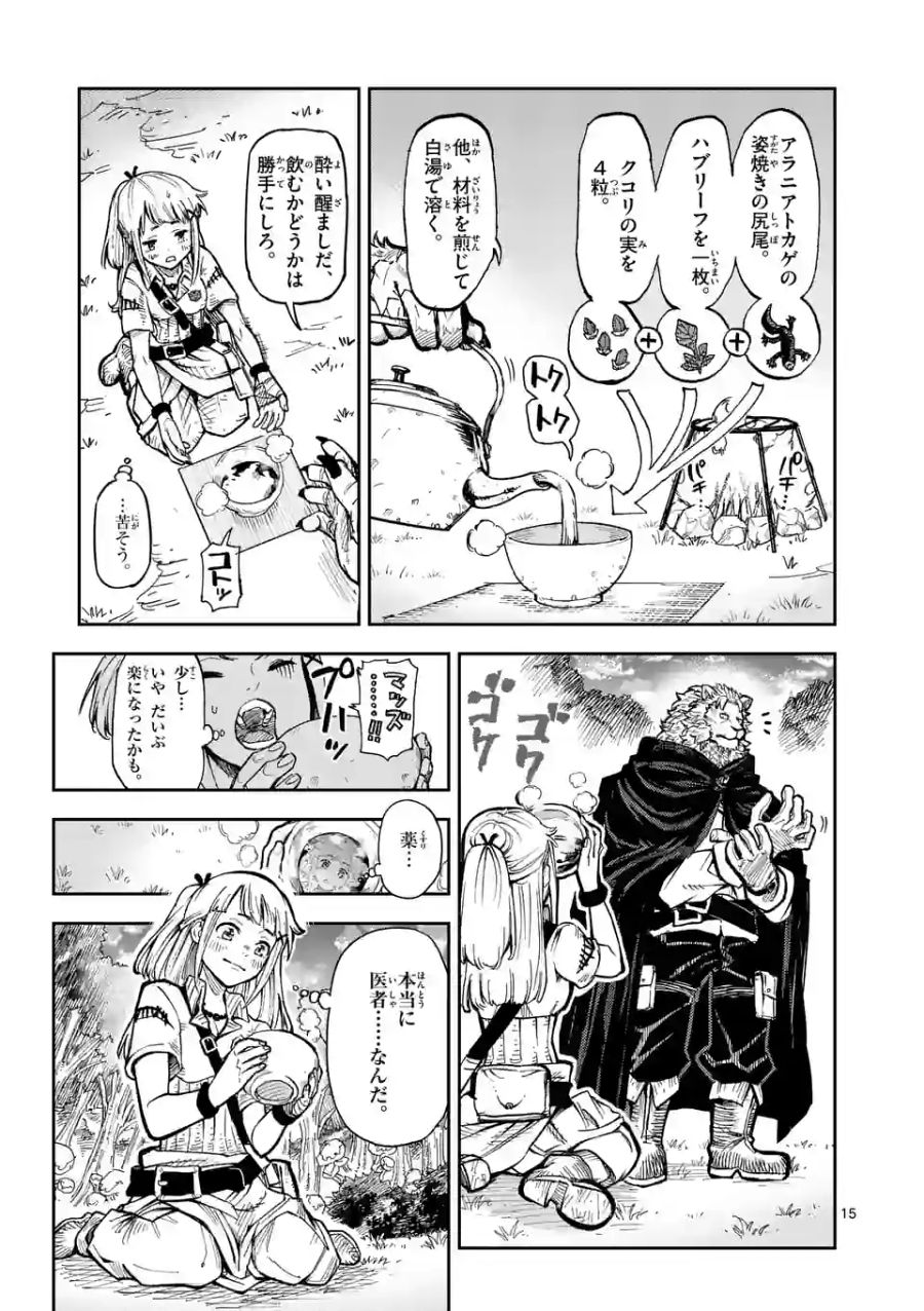 15