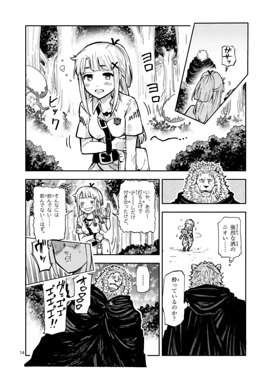 14