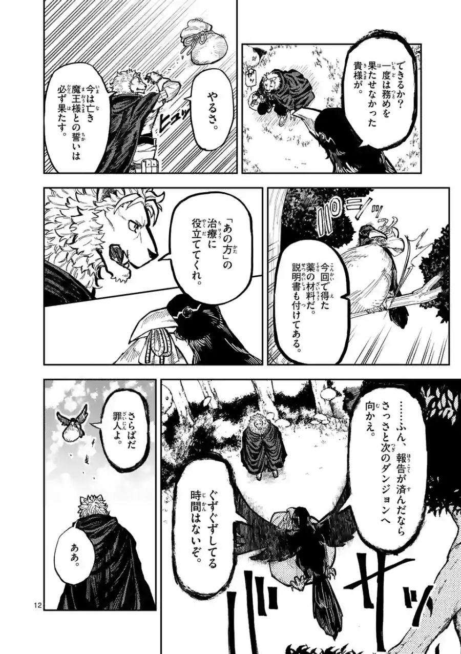 12