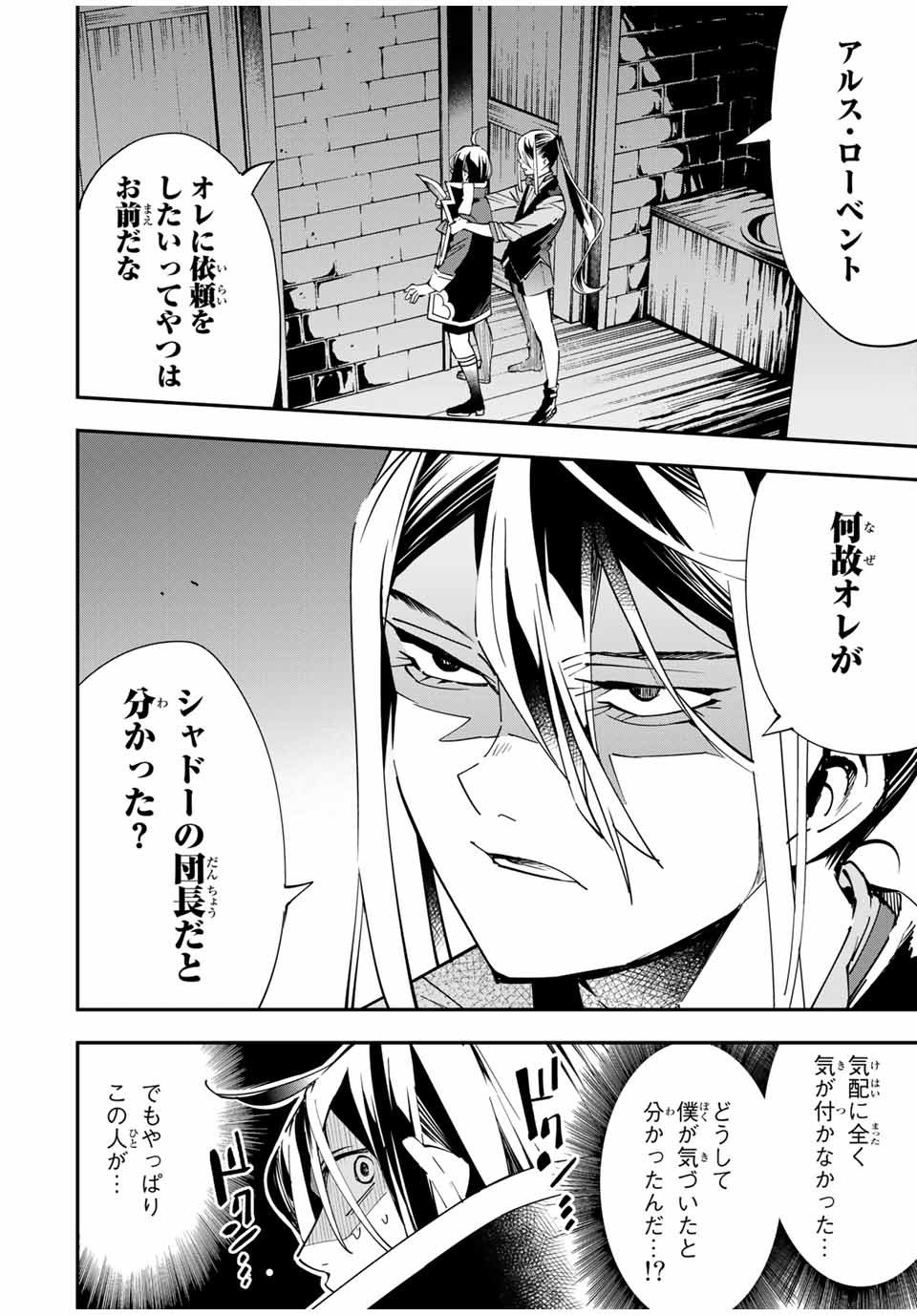 転生貴族 鑑定スキルで成り上がる ～弱小領地を受け継いだので、優秀な人材を増やしていたら、最強領地になってた～ - raw - 第35話 - https://jpee.aabb.to/JPEE/50802/24gaexqotzr.jpg