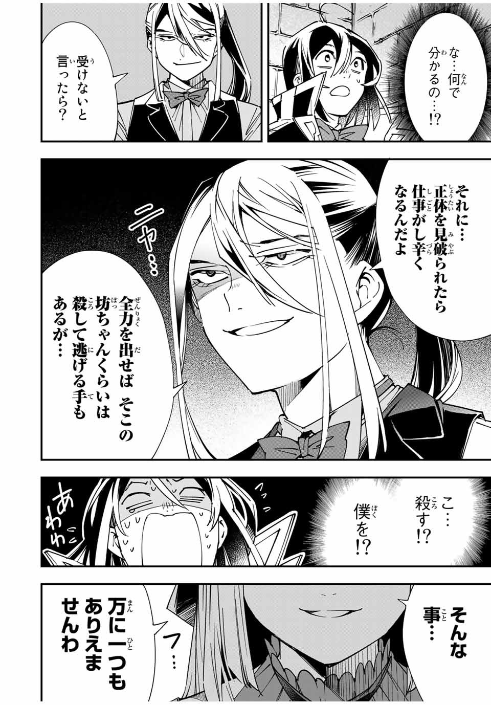 転生貴族 鑑定スキルで成り上がる ～弱小領地を受け継いだので、優秀な人材を増やしていたら、最強領地になってた～ - raw - 第35話 - https://jpee.aabb.to/JPEE/50802/3iyklzhjjl3.jpg