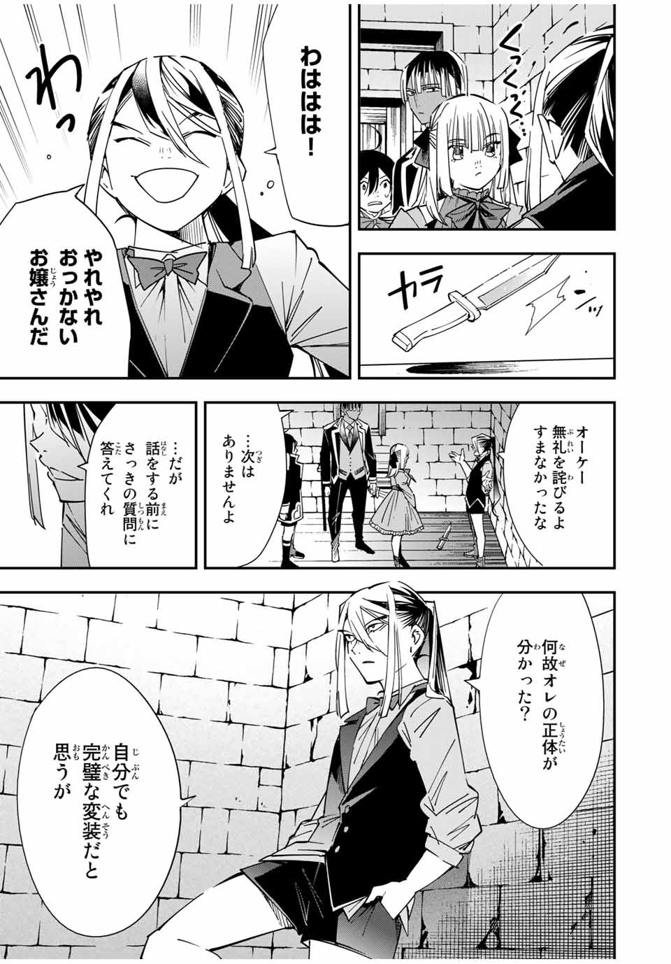 転生貴族 鑑定スキルで成り上がる ～弱小領地を受け継いだので、優秀な人材を増やしていたら、最強領地になってた～ - raw - 第35話 - https://jpee.aabb.to/JPEE/50802/fk0tza04wbr.jpg