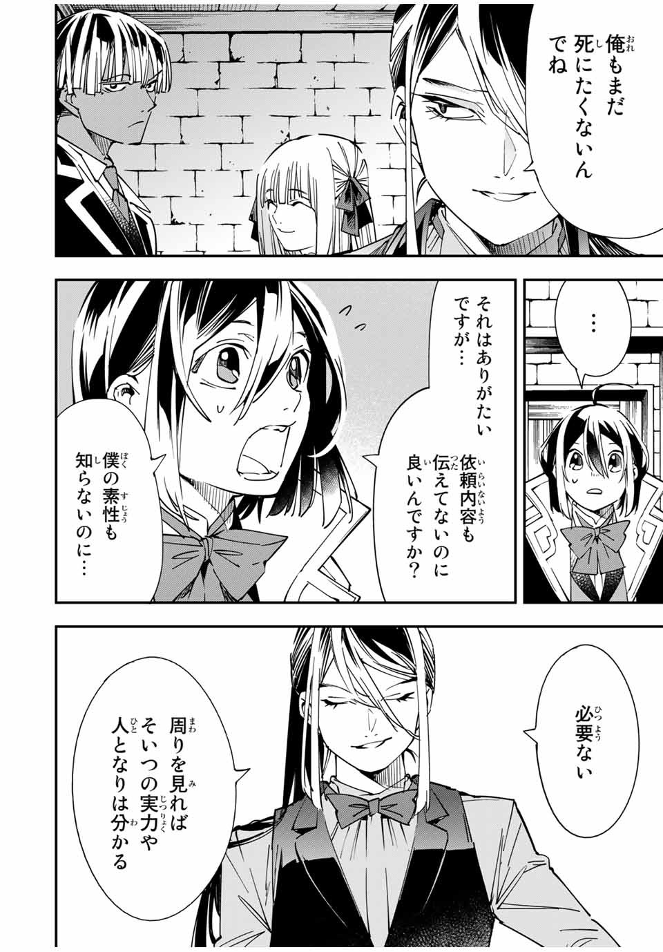 転生貴族 鑑定スキルで成り上がる ～弱小領地を受け継いだので、優秀な人材を増やしていたら、最強領地になってた～ - raw - 第35話 - https://jpee.aabb.to/JPEE/50802/kganc1l3fhn.jpg