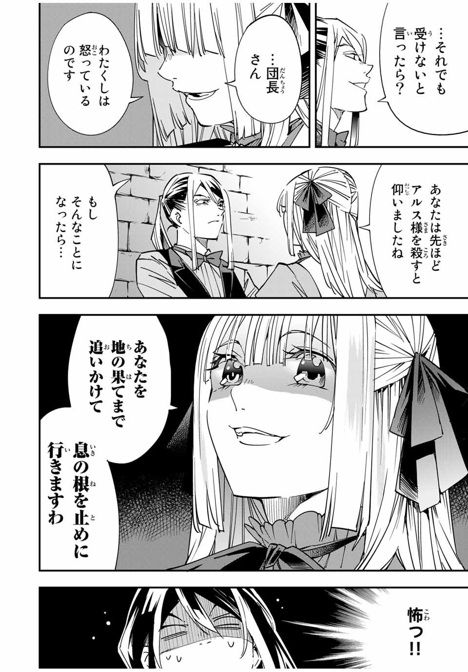 転生貴族 鑑定スキルで成り上がる ～弱小領地を受け継いだので、優秀な人材を増やしていたら、最強領地になってた～ - raw - 第35話 - https://jpee.aabb.to/JPEE/50802/xqqikpxi4hn.jpg