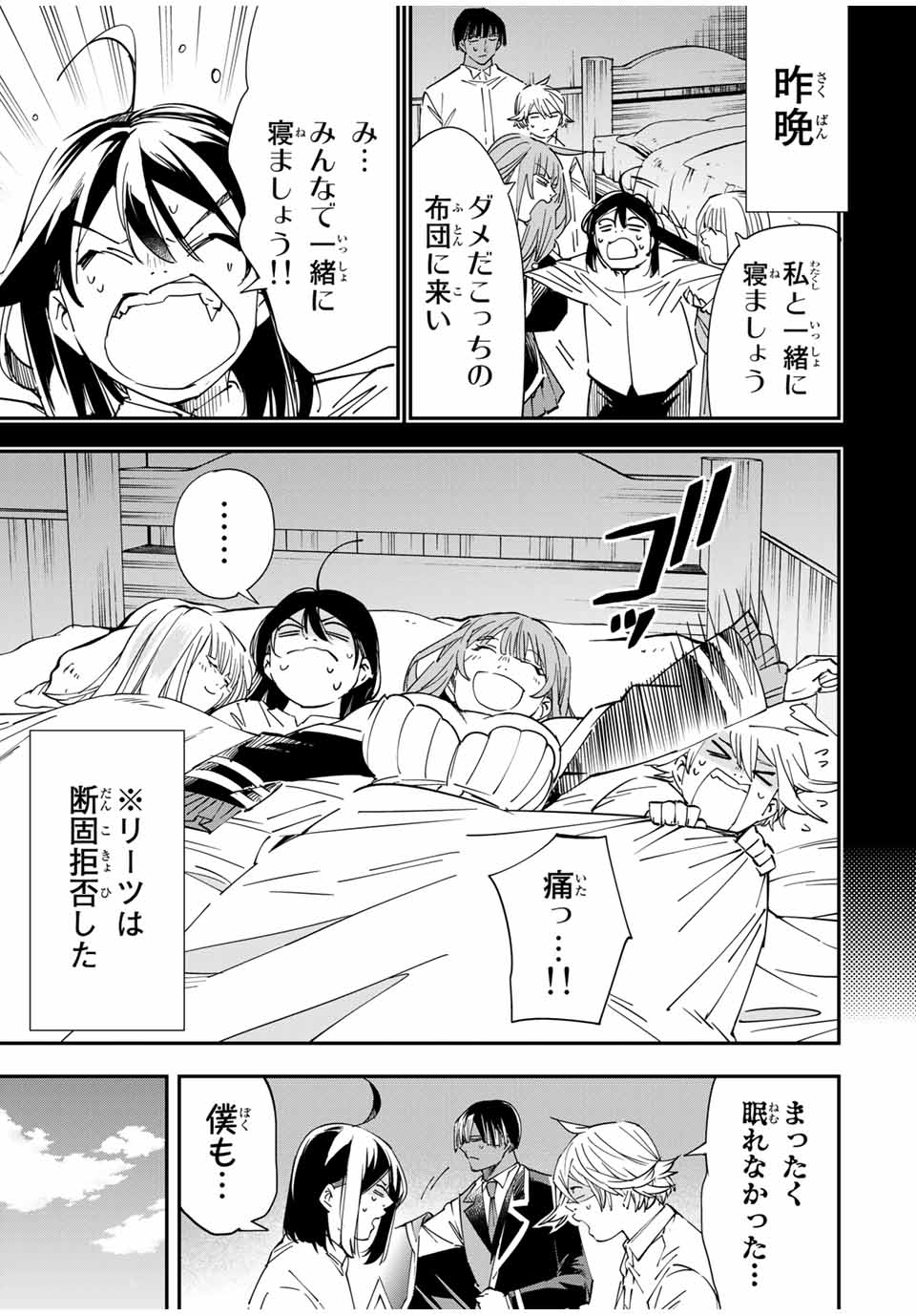 転生貴族 鑑定スキルで成り上がる ～弱小領地を受け継いだので、優秀な人材を増やしていたら、最強領地になってた～ - raw - 第34話 - https://jpee.aabb.to/JPEE/50812/kf2fu2ldcdk.jpg