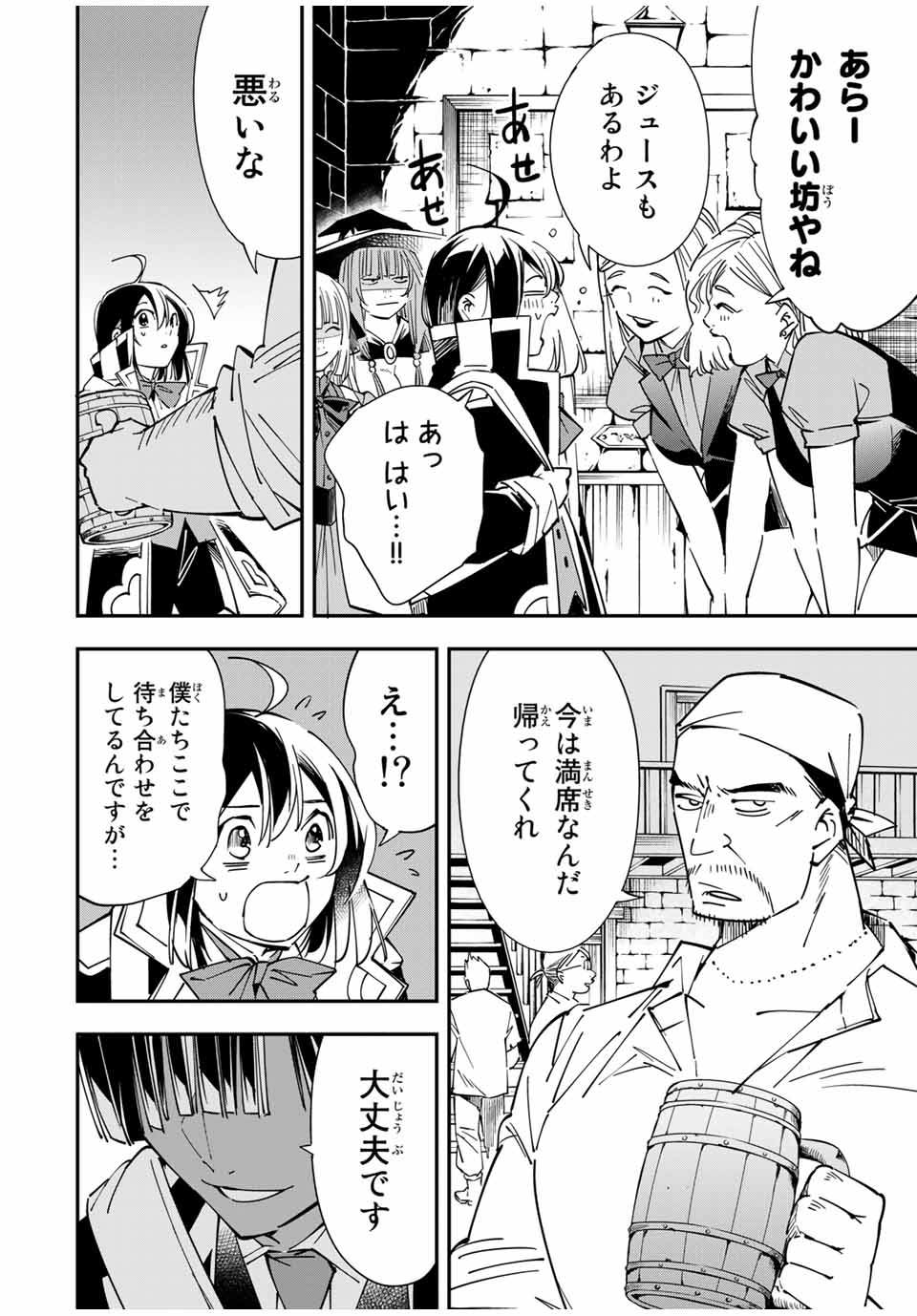 転生貴族 鑑定スキルで成り上がる ～弱小領地を受け継いだので、優秀な人材を増やしていたら、最強領地になってた～ - raw - 第34話 - https://jpee.aabb.to/JPEE/50812/kvh3yjlswyt.jpg