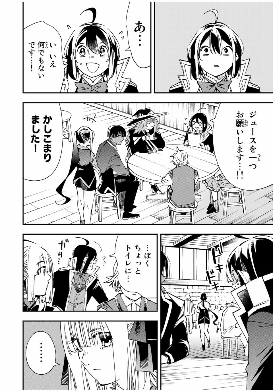 転生貴族 鑑定スキルで成り上がる ～弱小領地を受け継いだので、優秀な人材を増やしていたら、最強領地になってた～ - raw - 第34話 - https://jpee.aabb.to/JPEE/50812/ofjafb2m3cu.jpg