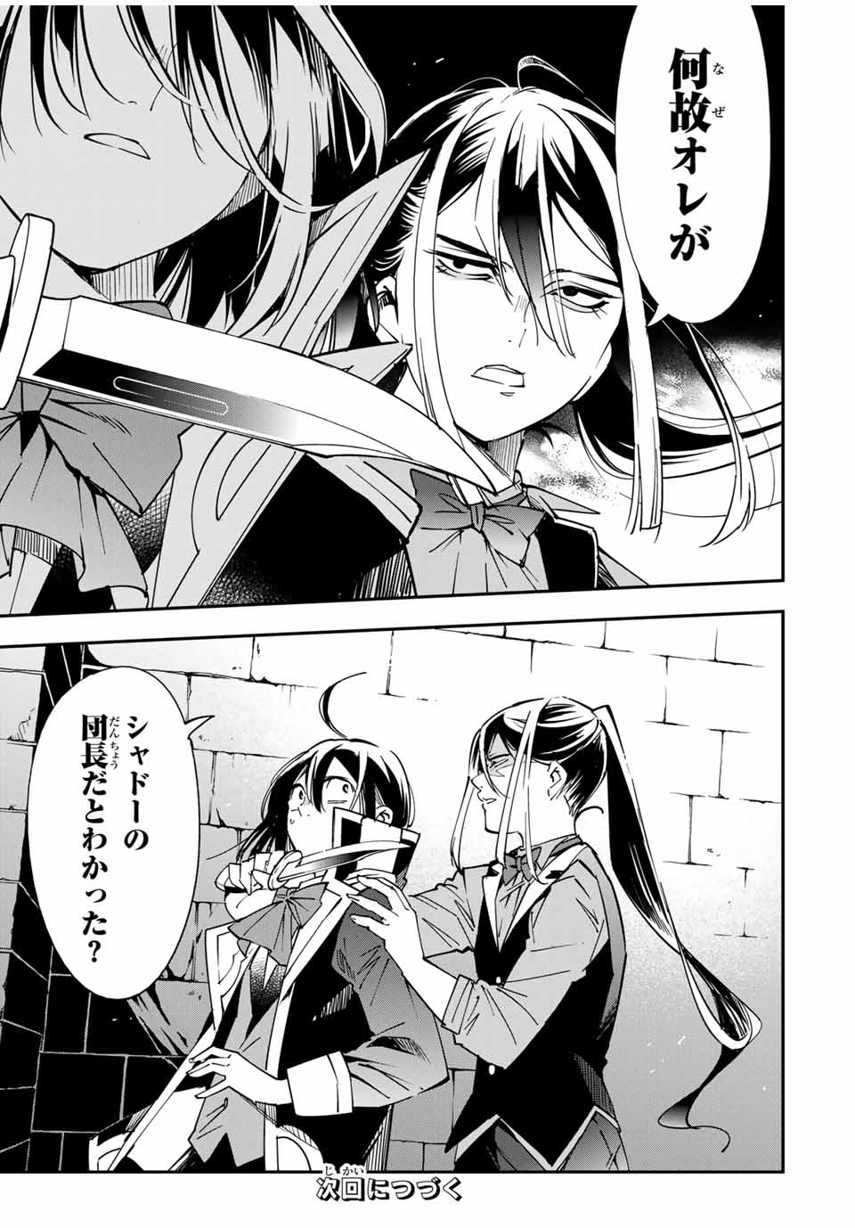 転生貴族 鑑定スキルで成り上がる ～弱小領地を受け継いだので、優秀な人材を増やしていたら、最強領地になってた～ - raw - 第34話 - https://jpee.aabb.to/JPEE/50812/q2yppm4q0pm.jpg