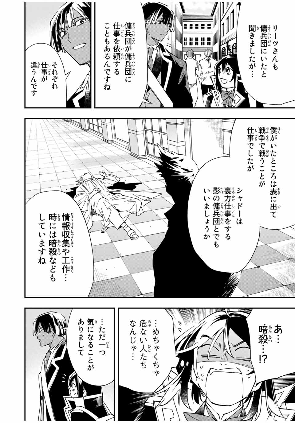 転生貴族 鑑定スキルで成り上がる ～弱小領地を受け継いだので、優秀な人材を増やしていたら、最強領地になってた～ - raw - 第34話 - https://jpee.aabb.to/JPEE/50812/rev31m1gclh.jpg
