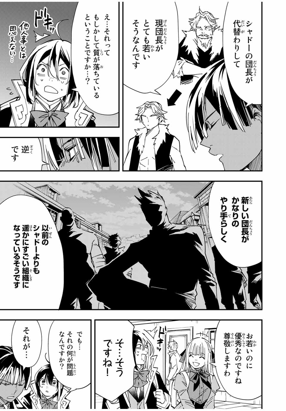 転生貴族 鑑定スキルで成り上がる ～弱小領地を受け継いだので、優秀な人材を増やしていたら、最強領地になってた～ - raw - 第34話 - https://jpee.aabb.to/JPEE/50812/xsawxgiszib.jpg